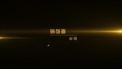 预览图1